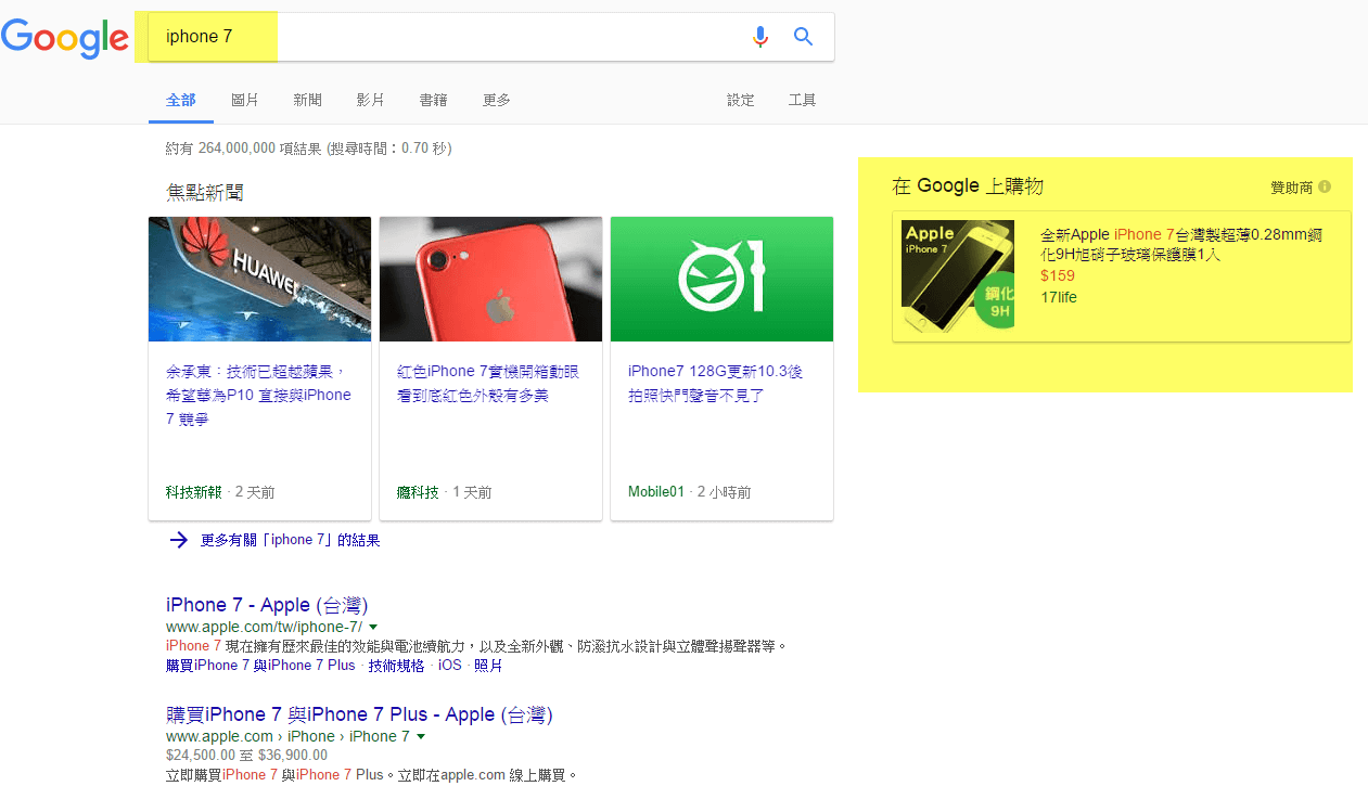 google購物廣告顯示在右側